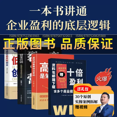 十倍盈利多个商业模式