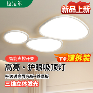 创意圆形主卧灯具 拉法尔照明客厅吸顶灯现代简约云朵灯2024年新款