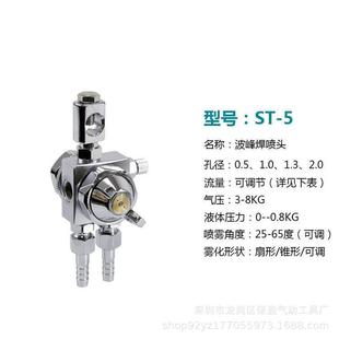 6自动喷枪 1.0mm 厂商热销ST 0.5mm 喷嘴 1.3mm 2.0mm