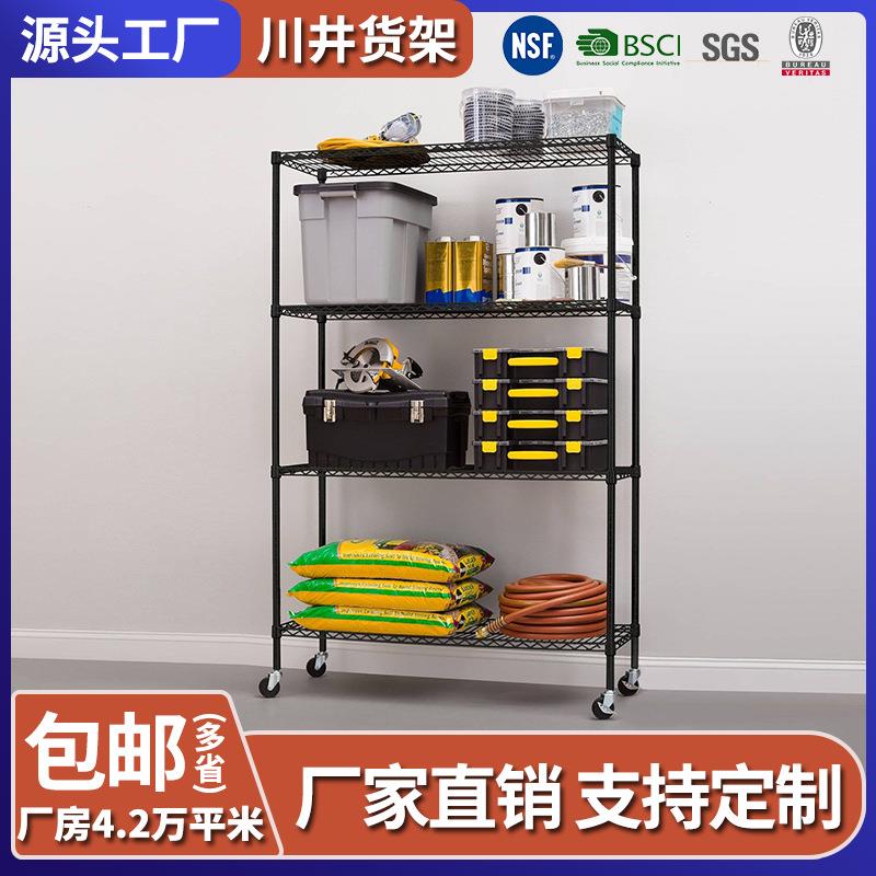 川井欧美现代多功能自由组合落地长方形四层带轮线网轻型库房货架