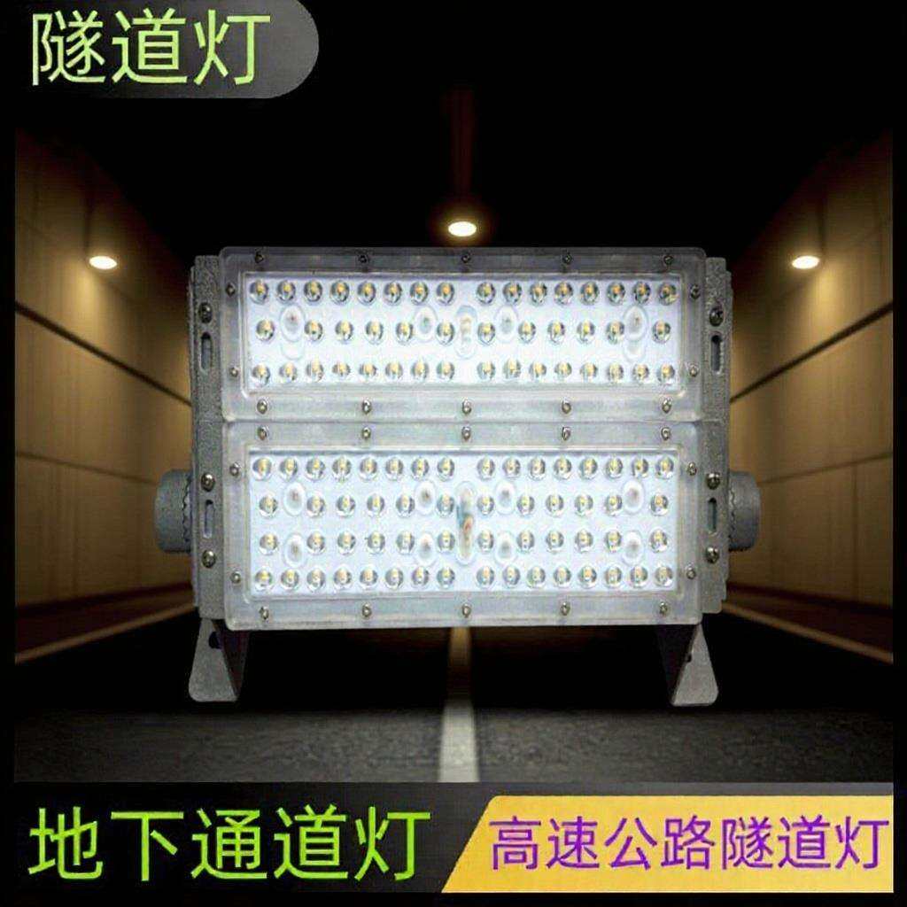 厂家直供LED隧道灯模组高速公路泛光灯隧道广场球场灯地下通道灯