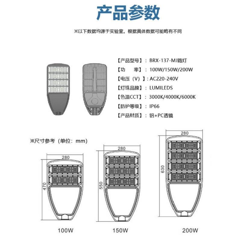 led市政路灯模组灯头户外防水100W150瓦200w工程220V高杆道路灯