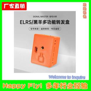 ELRS转发中继黑羊多功能盒转Mavlink蓝牙输出遥测SBUS/CRSF输入