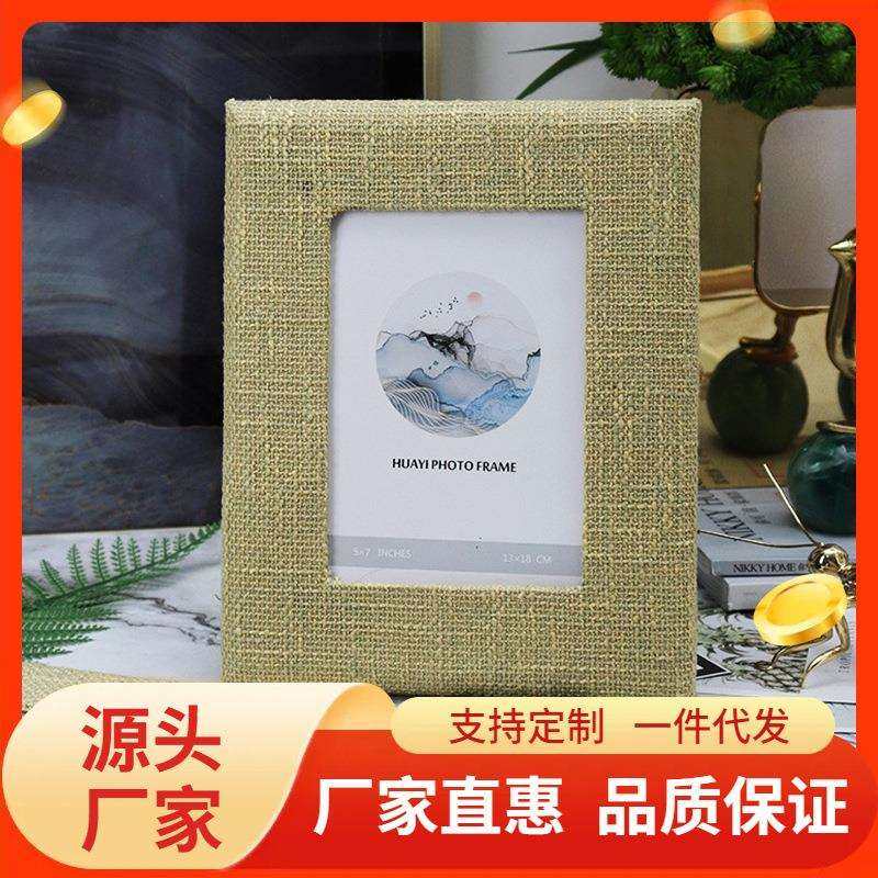 相框摆台6寸7寸亚麻布艺结婚庆情侣照片手工样板间简约现代摆设