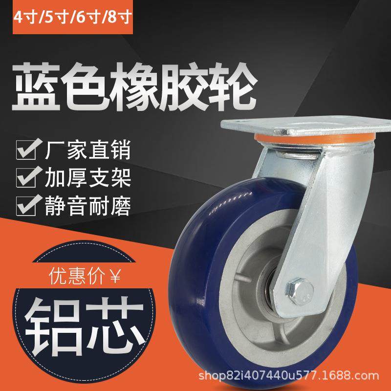 厂家重型铝芯橡胶轮4寸5寸6寸8寸推车静音万向轮脚手架脚轮轱辘
