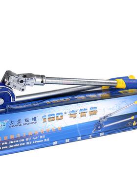 大圣铜管弯管器不锈钢管 WK-N364 180度滑轮杠杆弯管机