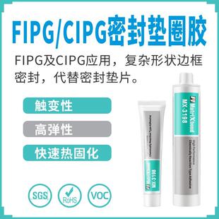汽车橡胶型密封胶 复杂形状边框密封垫圈胶 加温固化触变性结构胶
