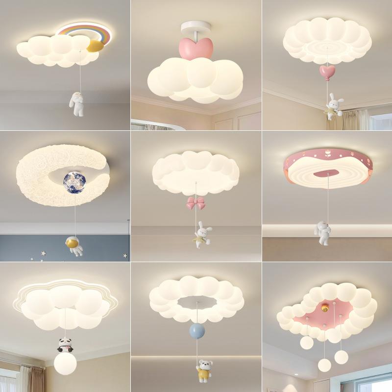全光谱护眼现代简约个性创意卡通彩虹儿童房吸顶灯奶油风爱心房间