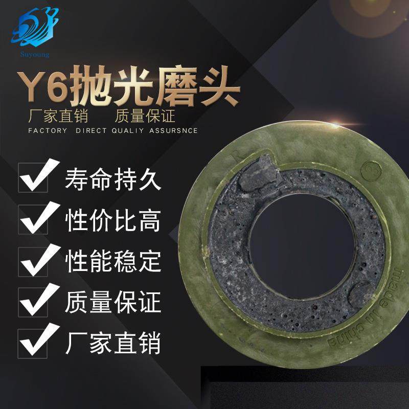 厂家直供Y6 圆弧机树脂抛光磨头 磨边机专用大磨头文玩角磨机