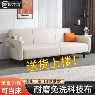 科技布折叠两用出租房三人布艺小户型客厅公寓懒人轻奢简约沙发床