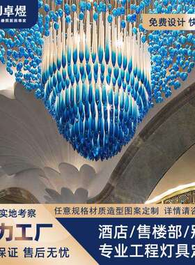 蓝色水滴水晶吊灯豪华大气售楼部沙盘酒店大堂宴会厅工程水晶灯具