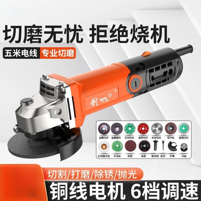 创一角磨机多功能打磨机磨光机手磨机抛光机手砂轮家用切割机罗缘