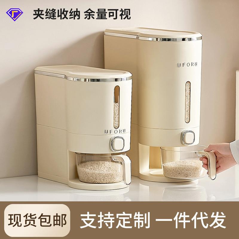 米桶20斤密封防虫防潮米缸厨房按压出米夹缝式米桶箱收纳盒