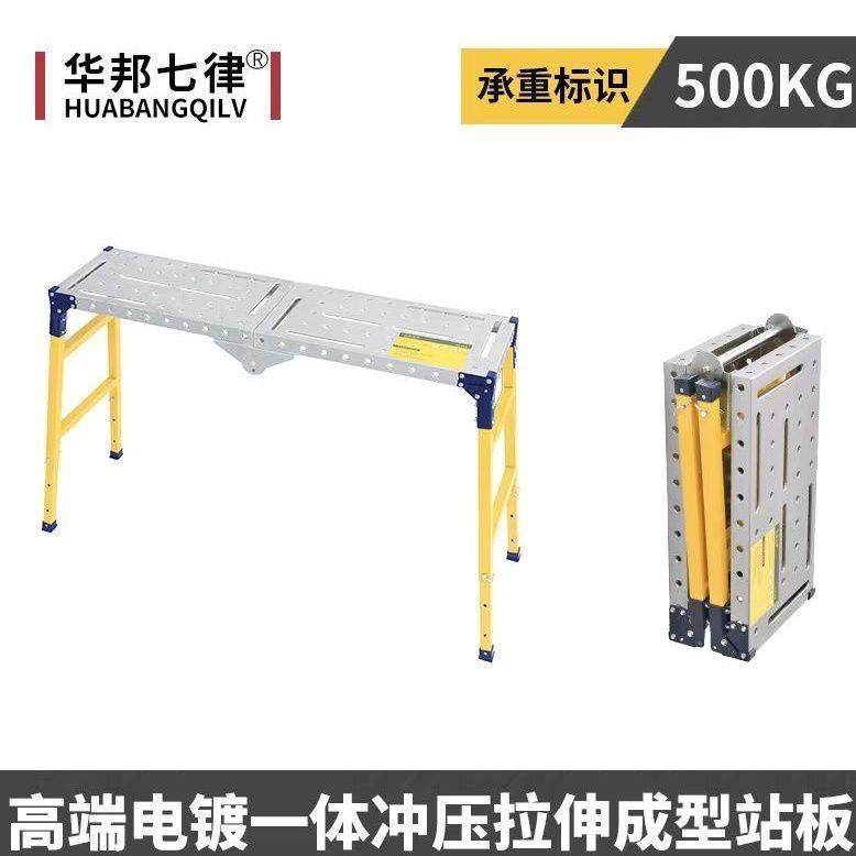马凳折叠升降加厚特厚一体冲压刮腻子油漆工装修马镫脚手架平台凳