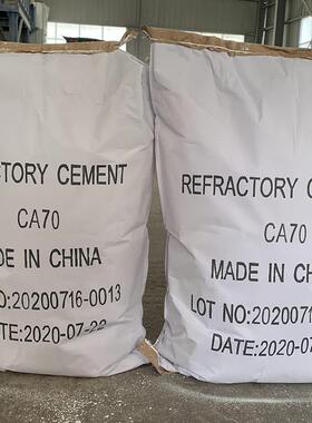 河南厂家直发耐火水泥 耐火土 625725铝酸盐水泥 高铝水泥