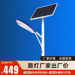 6米7米8米小金豆太阳能路灯广东中山路灯厂家工程款灯杆厂家