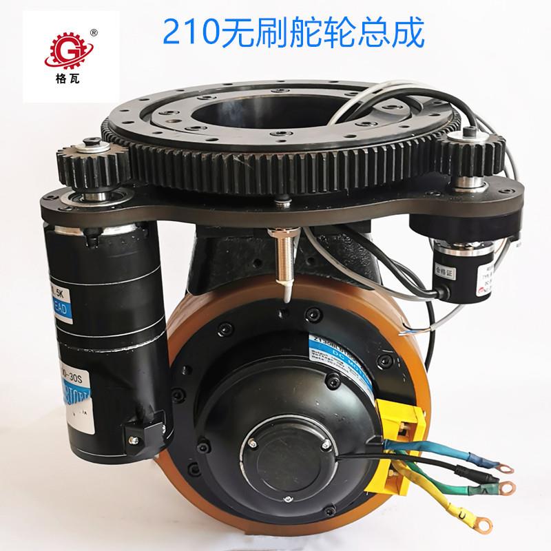 格瓦智能无刷舵轮 智能自动清扫车 控制器CAN总线 210卧式舵轮