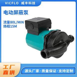家用静音地暖循环泵热水循环地热锅炉暖气管道增压泵120V60Hz