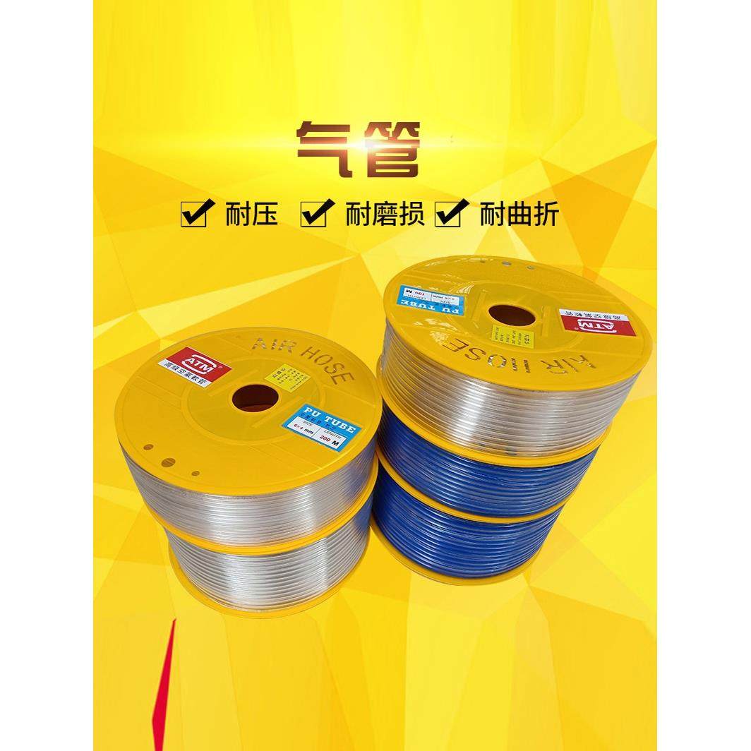 PU气管 注塑机空压机模具运水管软管 排水管 排气管4 6 8 10 12mm