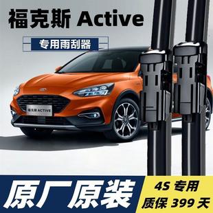 福克斯Active专用雨刮器雨刮片原厂汽车配件胶条雨刷条雨刷器