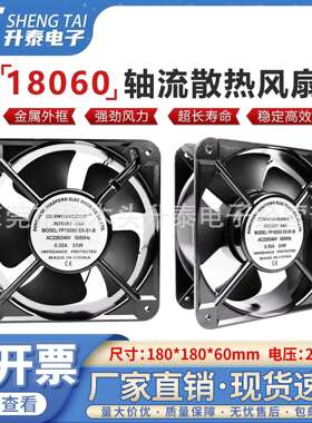 厂家直销18060 220v FP18060 EX-S1-B 18CM散热风扇轴流风机