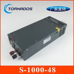 1000W48V20A大功率S 48开关电源48V1000W雕刻机直流电机电源 1000