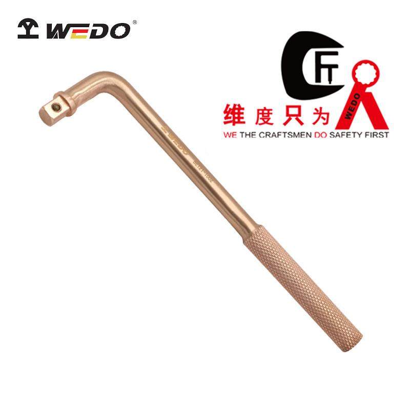 WEDO 维度 BE121 套筒弯柄 防爆铍青铜工具 （）