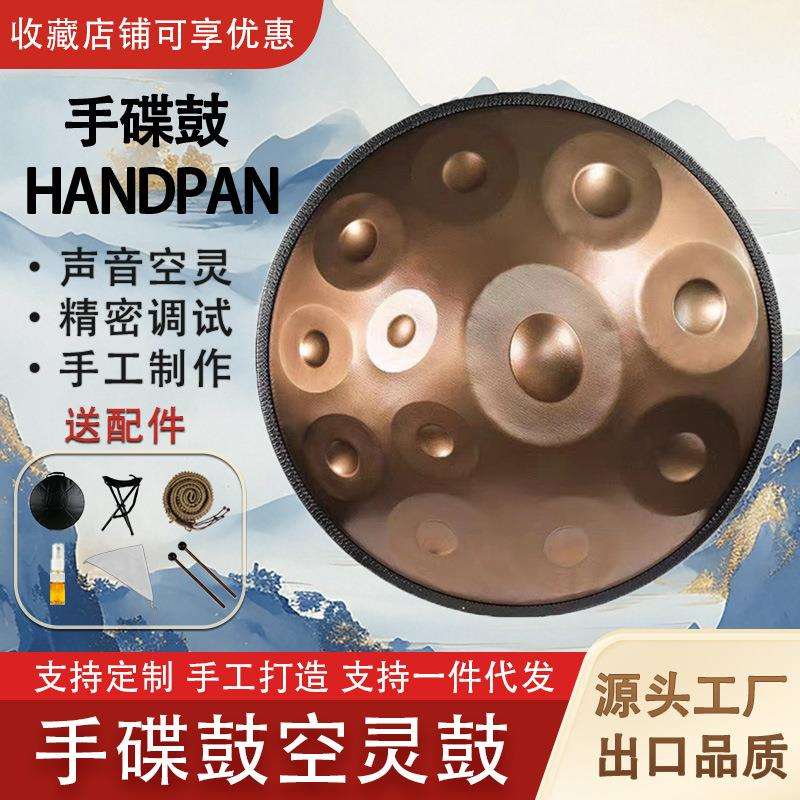 手碟handpan9音12音手碟鼓 440/432赫兹专业演奏乐器空灵鼓手碟鼓