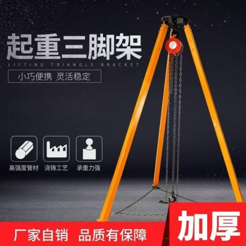 电动米手动可伸缩三角支架起重手拉葫芦1吨234中国大陆