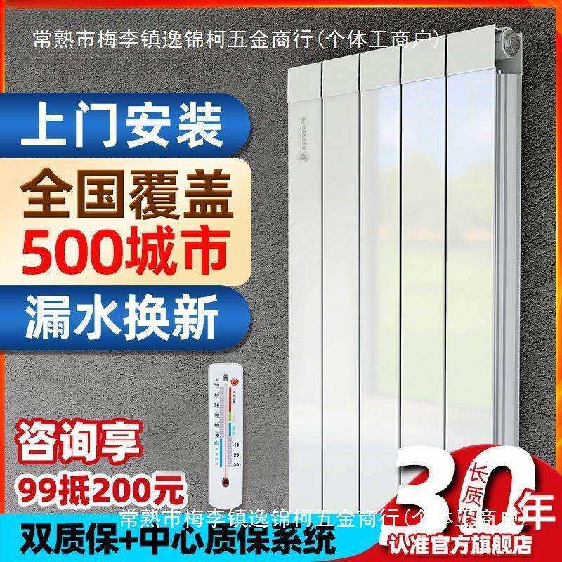 铜铝复合钢制暖气片家用供暖卧式暖气片水暖安装彩暖散热器暖气片