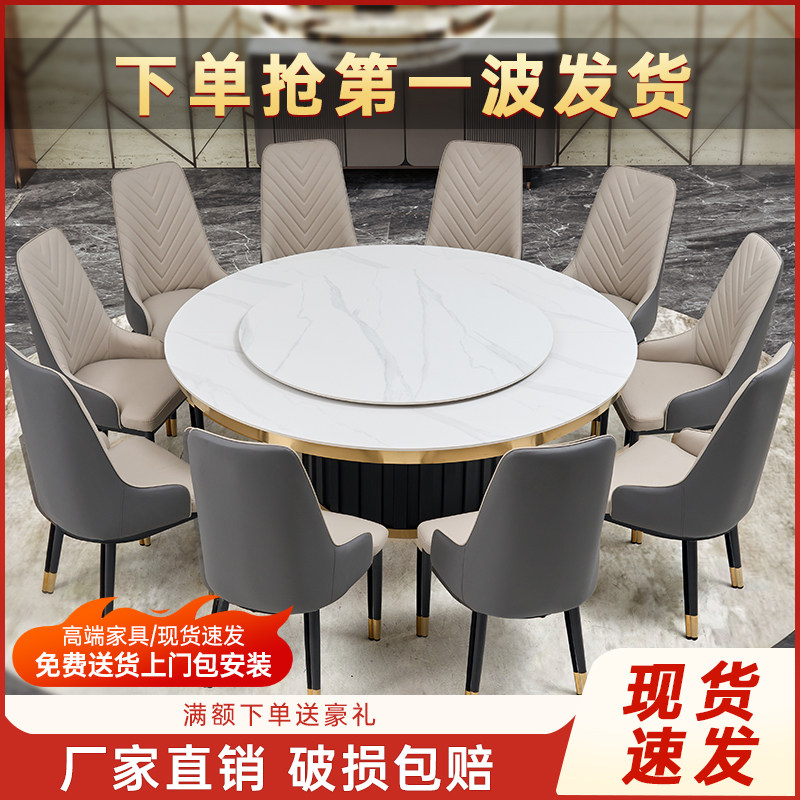酒店餐桌大圆桌电动转盘岩板20人会所饭店包厢桌椅组合商用火锅桌