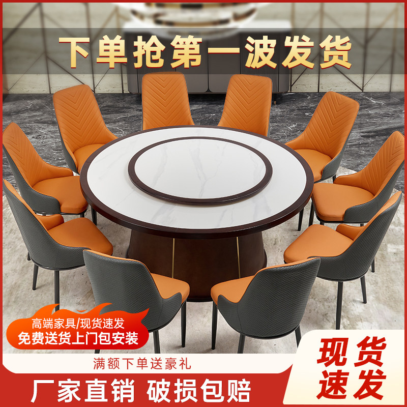 新中式酒店餐桌电动实木大圆桌椅岩板转盘包厢会所别墅20人15商用