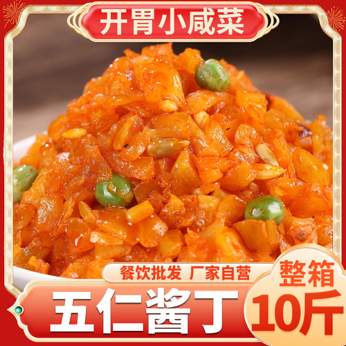 五仁酱丁10斤装香辣萝卜丁下饭菜