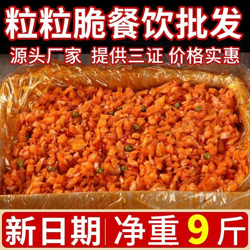 五仁酱丁9斤装香辣萝卜丁下饭菜