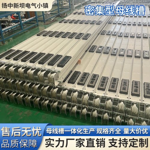 密集型母线槽封闭插接式防水耐火