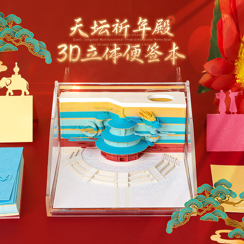 北京旅游景点礼物天坛纸雕摆件