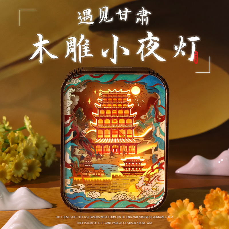 甘肃敦煌文创产品商务会议旅游景区纪念品桌面摆件3D小夜灯木雕灯