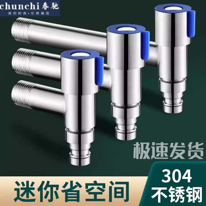 304不锈钢家用全自动洗衣机水龙头专用迷你T型拖把池加长4分角阀