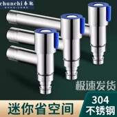 304不锈钢家用全自动洗衣机水龙头专用迷你T型拖把池加长4分角阀