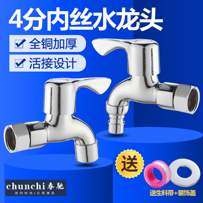 全铜加厚老式慢开室户外水龙头抗防冻裂自来水嘴4分洗衣机大流量