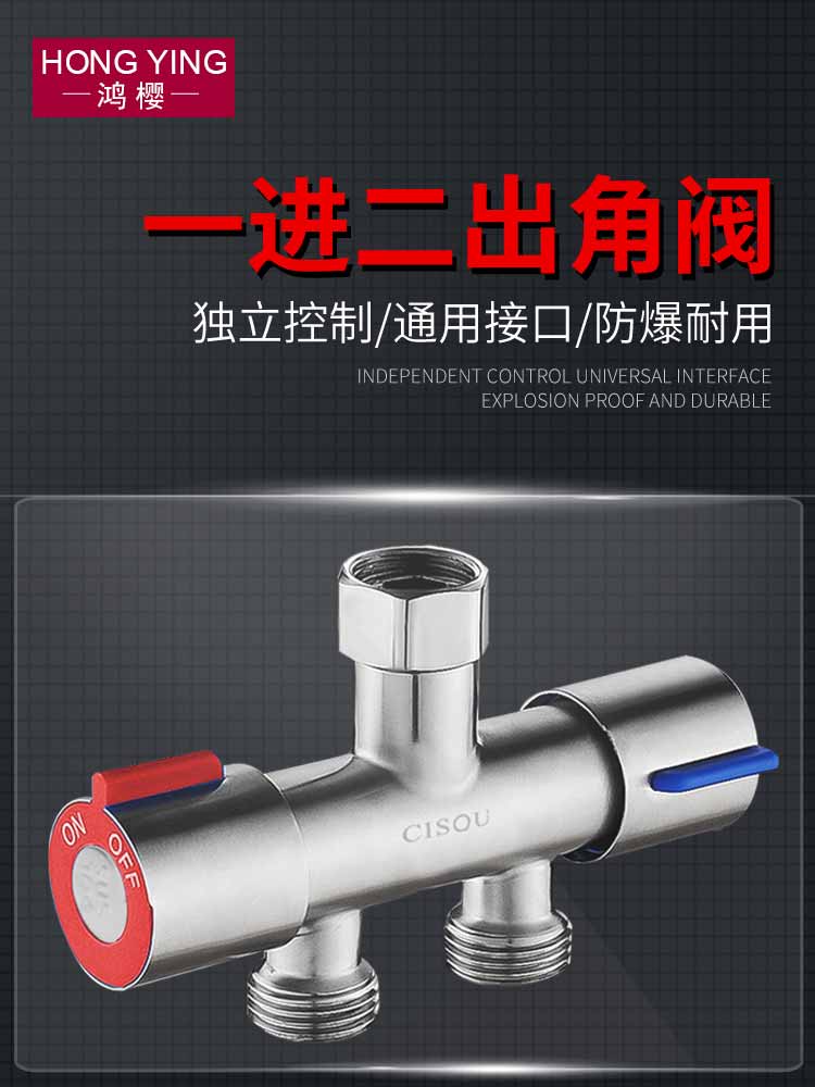 4分内丝活接一进二出三角阀304不锈钢双控热水器马桶分水器止水阀