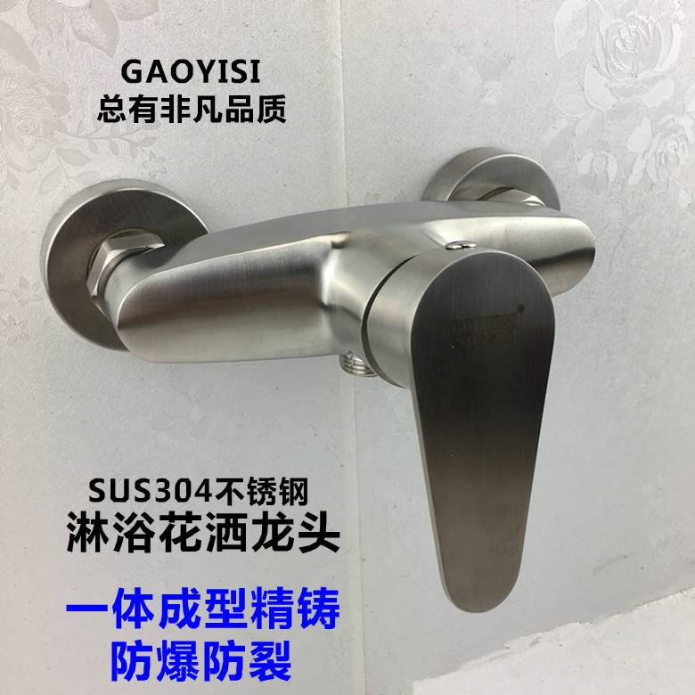 304不锈钢淋浴混水阀冷热洗澡水龙头防冻暗装热水器花洒套装软管