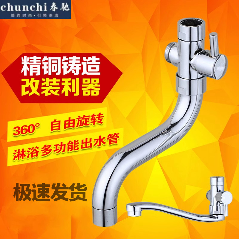 4分6分厨房淋浴花洒水龙头下出水三通分水器一分二360度转动出水