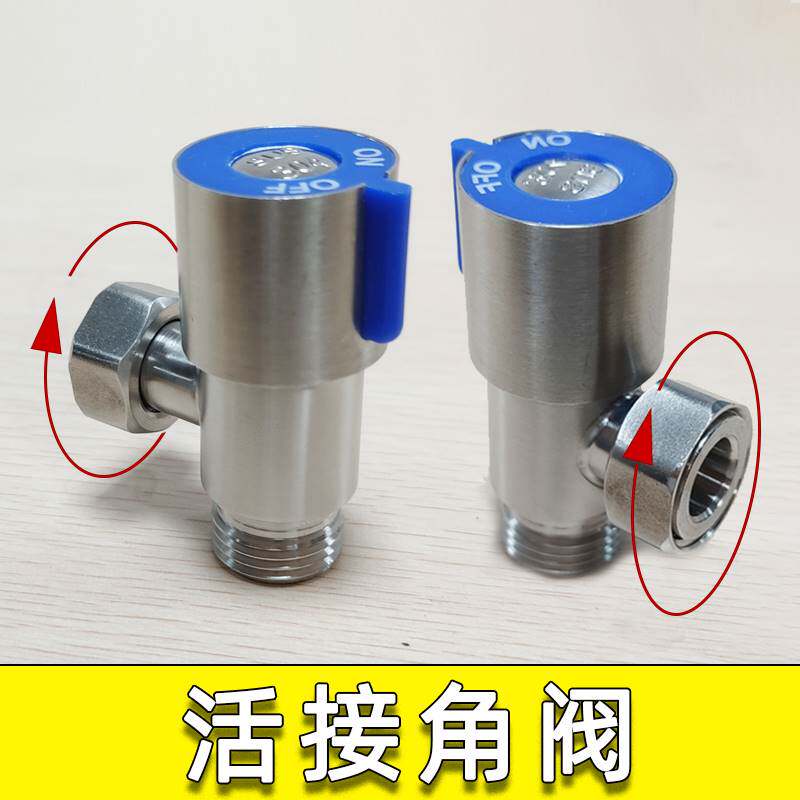 三角阀水龙头开关冷热水器内外丝活动四分旋转空间小可调整方向