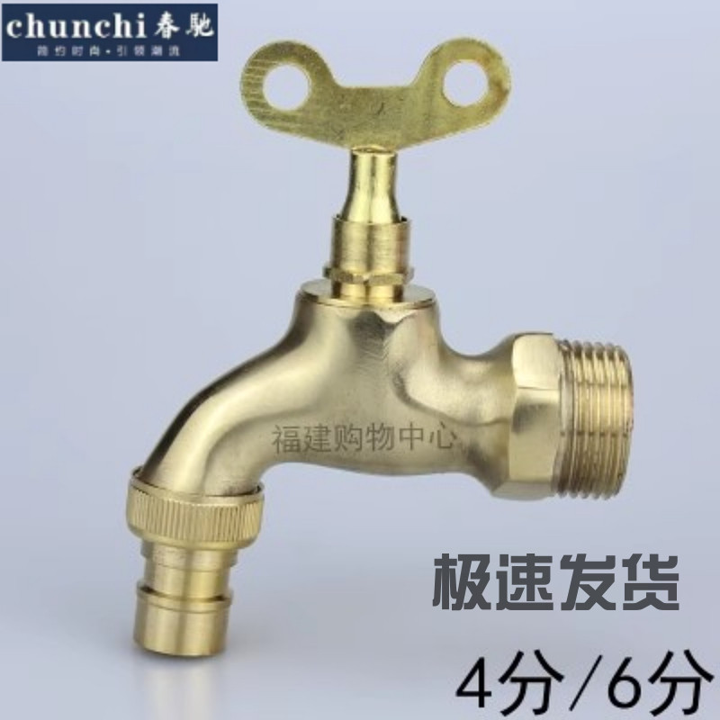 公共场所户外室外带锁带钥匙防盗用自来水龙头洗衣机拖把池4分6分