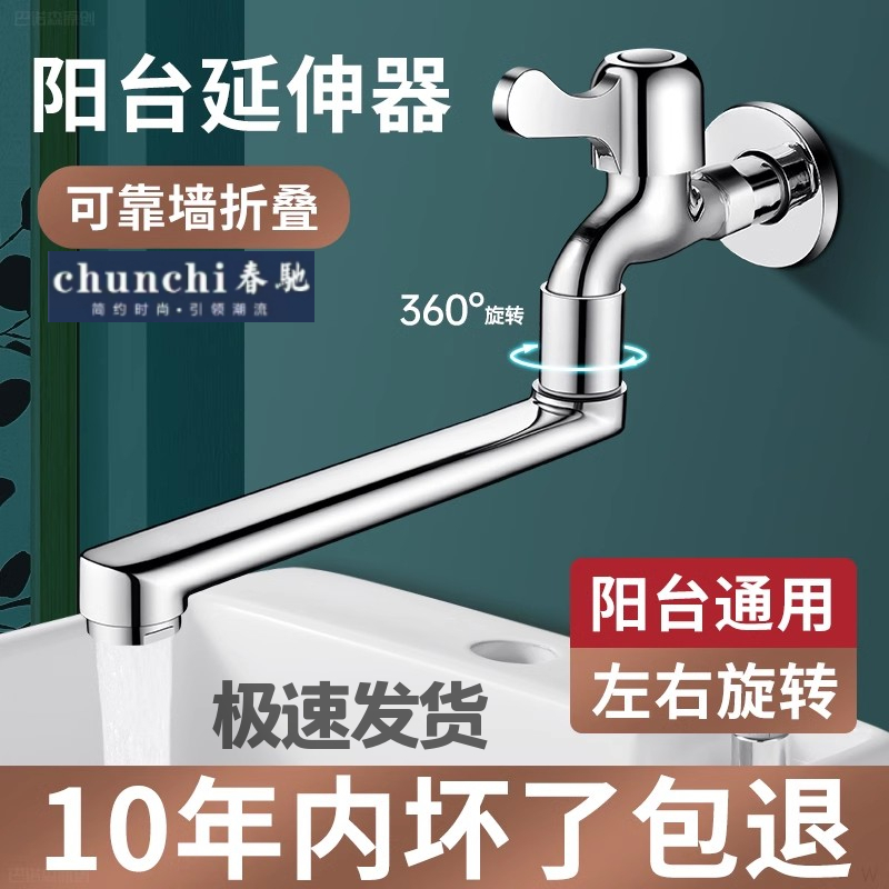 4分6分阳台水龙头延伸器拖把池万向旋转延长器加长接水管软管通用