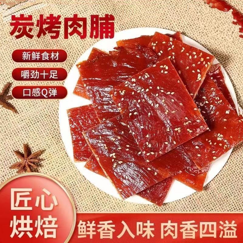 猪肉脯靖江手撕肉铺肉干碎片蜜汁味原味解馋休闲小零食独立小包装