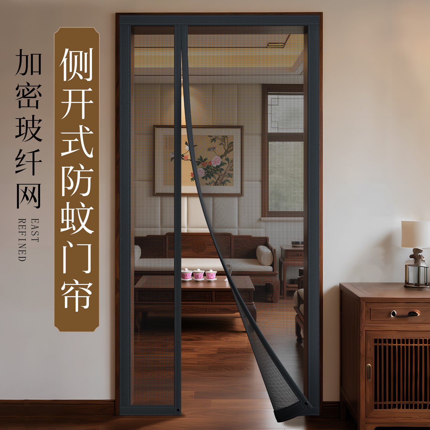 新中式门帘2025新款防蚊门帘夏季磁性磁铁自粘免安装卧室房门