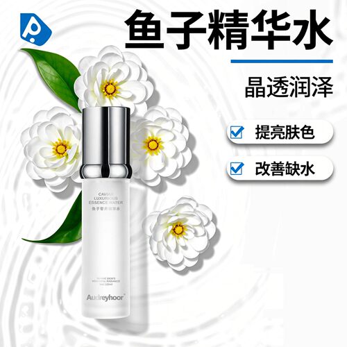 鱼子奢养精华水肌肤Audreyhoor