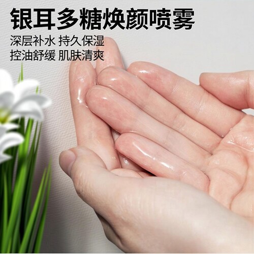 多糖控油修护舒缓湿敷Audreyhoor